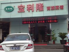 照片-艺漫酒店(苏州寒山寺狮山路地铁站店)