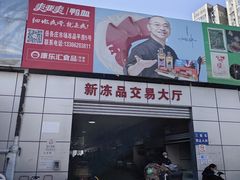 -岳各庄批发市场(西四环中路店)