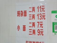 -赵伍面庄(松石大道店)