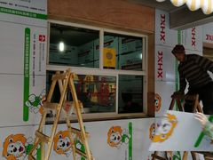门面-文山荷鲜居(翠湖店)