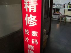 -影友相机维修中心(星光摄影器材城店)