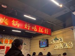 -憨铁匠火锅(红山6979店)