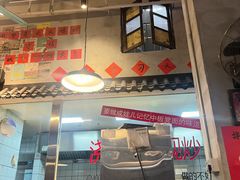 -方铲铲·成都板凳面(滨江银泰店)