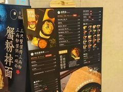 -贡梅老面馆·蟹粉面·无锡特色小吃(南长街主推店)