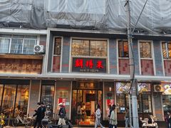 -云南路美食街