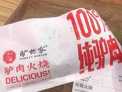 -驴世家驴肉火烧·凉皮·胡辣汤(五道口店)