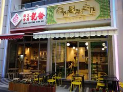 -百老汇美食街