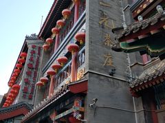 -张一元(总店)