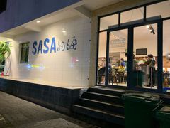 门面-Sasa的海(蜈支洲岛后海店)