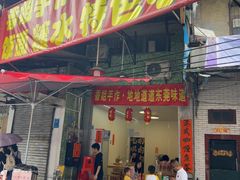 -凌舍好烧鹅(中山路店)