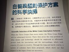 -白鹤梁水下博物馆