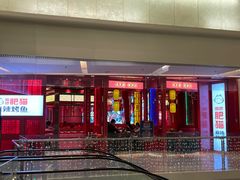 门面-南锣肥猫·麻辣烤鱼·16年现烤现卖(财富购物中心店)