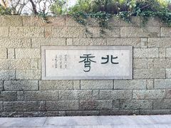 -杭州半山国家森林公园
