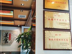 -老三羊汤【北兴隆街店】