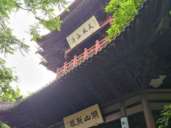 -府山公园