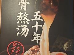 -味千拉面(广州白云机场T1西二店)