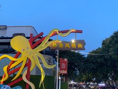 -侨港风情街