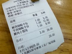 -小姜锅贴(凤凰街店)