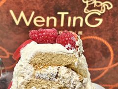 -WenTinG文汀·半糖蛋糕(港汇恒隆店)