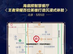 -海底捞火锅(长沙华创国际广场店)