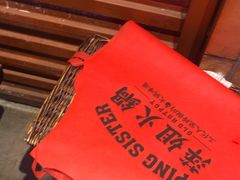 -萍姐火锅·公路夜市(南京新街口店)
