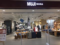 -MUJI无印良品(万科里店)