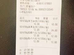 账单-津乐园(宜白路店)