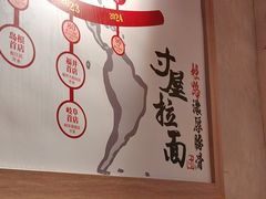 -寸屋拉面(凯德晶萃店)