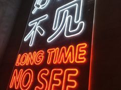 门面-天怡興·百年蒸饺(万豪广场店)