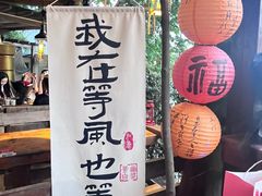 -马灯部落·西湖边的创意山景餐厅(虎跑动物园店)