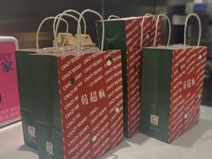 -莓超疯(德辉广场店)