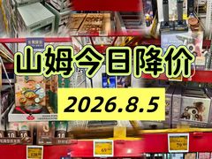 -山姆会员商店(西溪店)