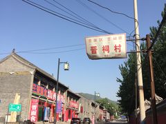 -晋祠公园