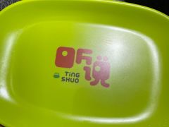 -听说碳烧蛙(高新万达店)