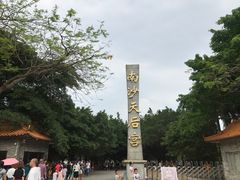-南沙天后宫景区