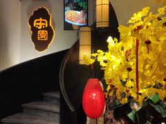 -宋园·金宴浙鲜馆(静安店)