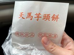 -运栋天马牛肉饼(林科大店)