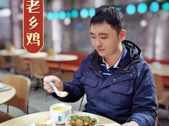-老乡鸡(上海白玉兰广场店)