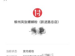 -凤张螺蛳粉·爽口粉(跃进路总店)