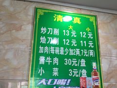 -金家瑞海面馆(满城北街店)