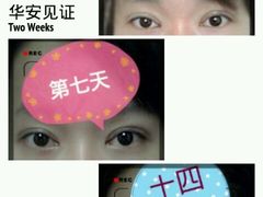 -上海华安整形外科门诊部