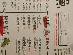 菜单-探鱼·鲜青椒爽麻烤鱼(中天广场店)
