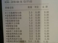 账单-山之川日料放题(通州店)