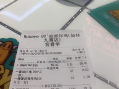 -BOPEYE·波派炸鸡(九霄天地店)