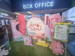-保利国际影城(中环店)