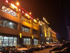 -金刚山(学府路店)