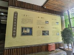 -中国京杭大运河博物馆