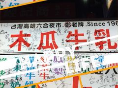 -六合夜市