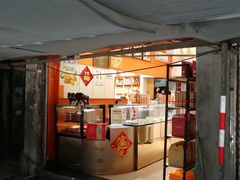 -陶陶居饼家(惠福东路店)