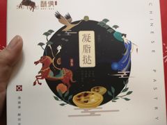 -酥侯糕点(广东路店)